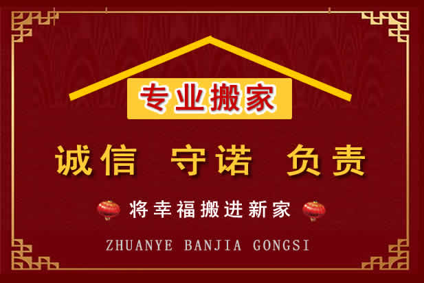 姚安搬家电话