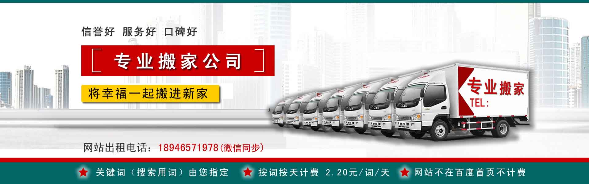 姚安长途搬家